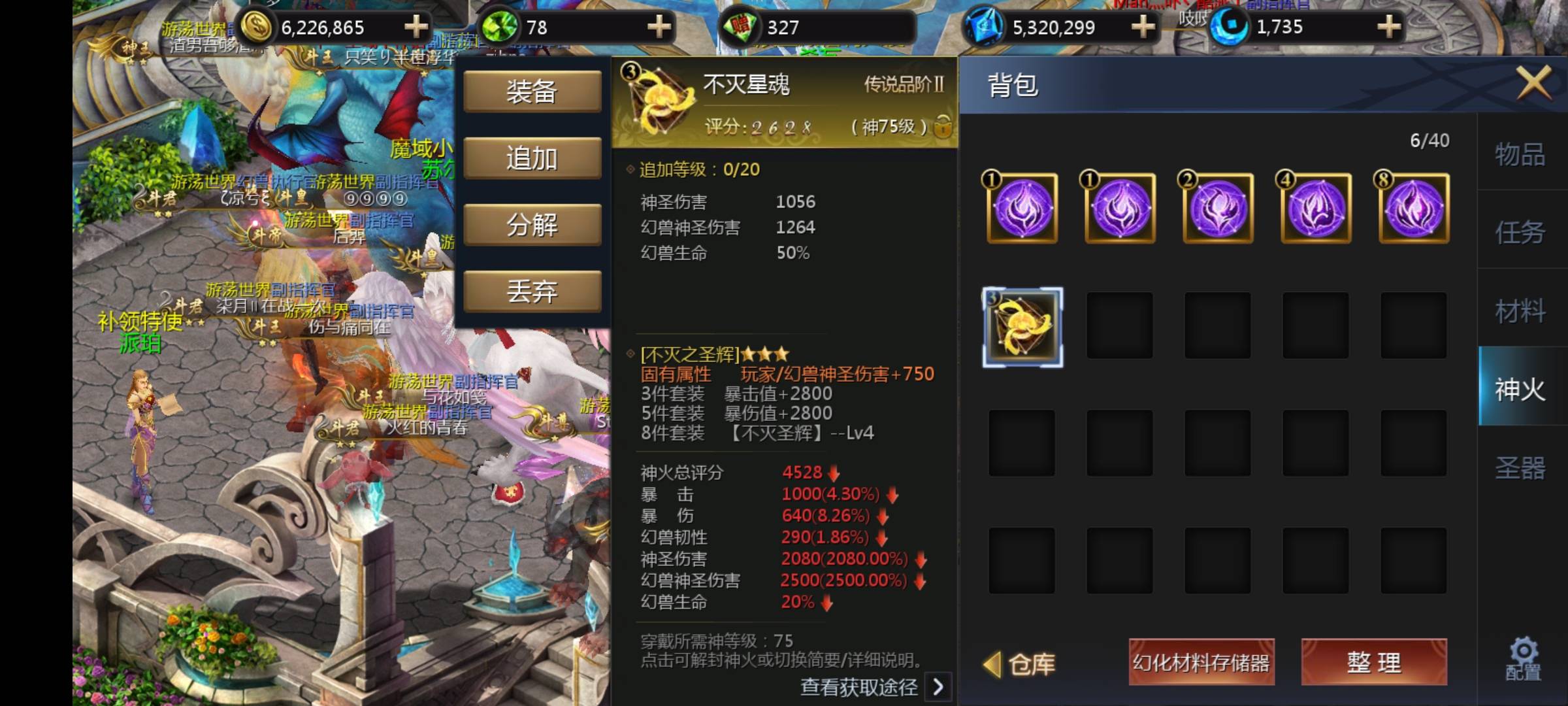 大佬们带躺神火哦