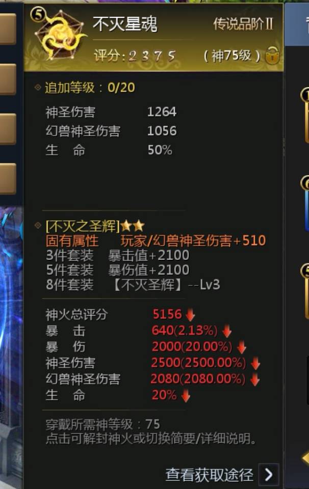 新神火对应指南