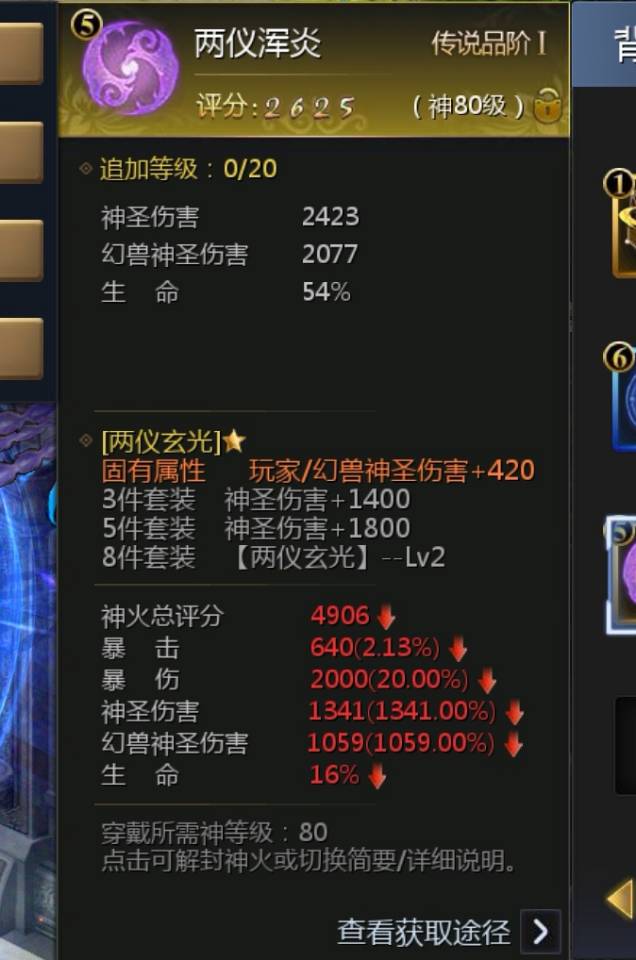 新神火对应指南