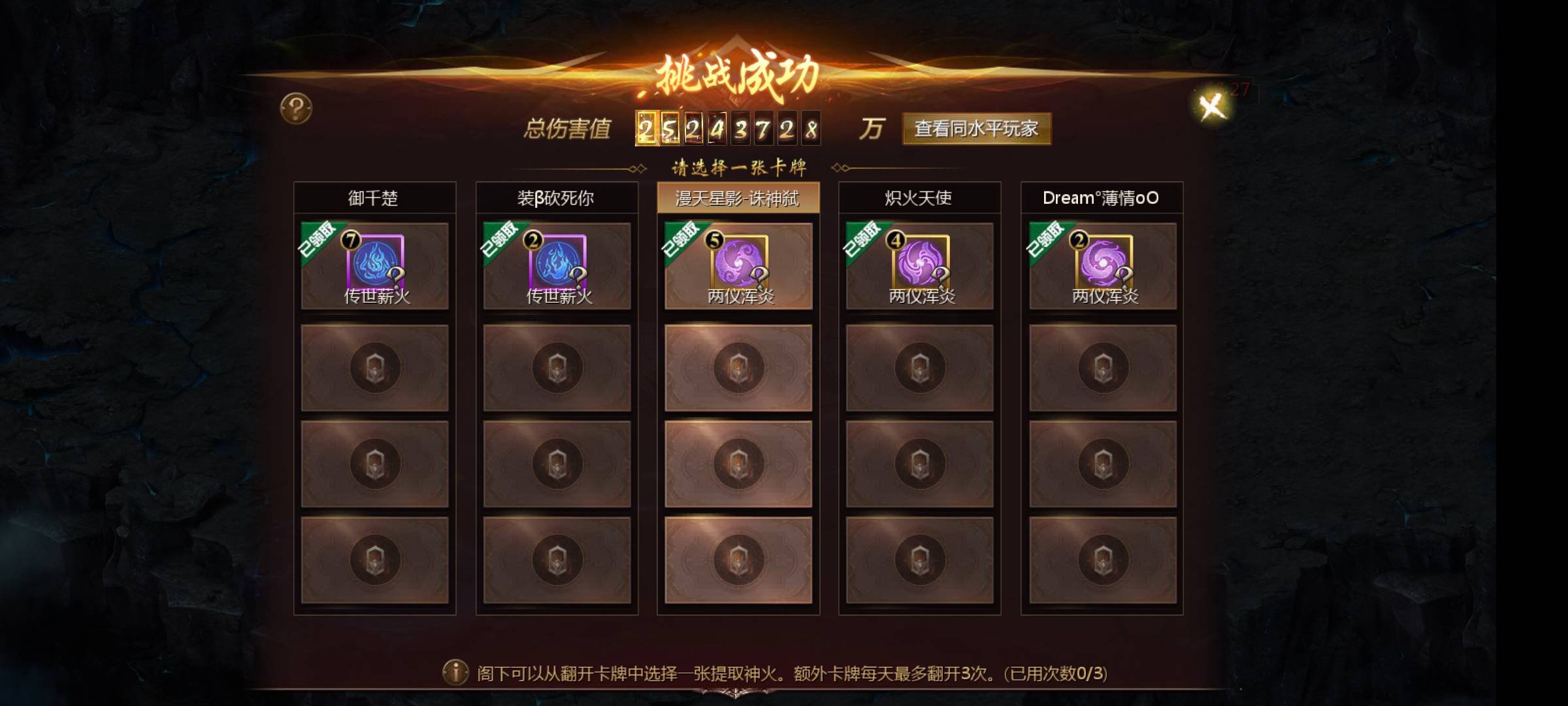 青丘困难地狱攻略