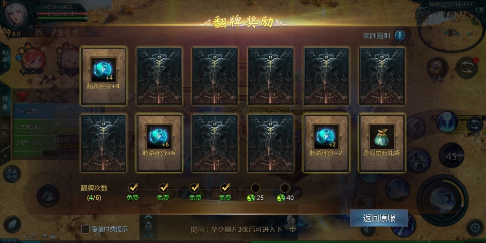 满分试炼