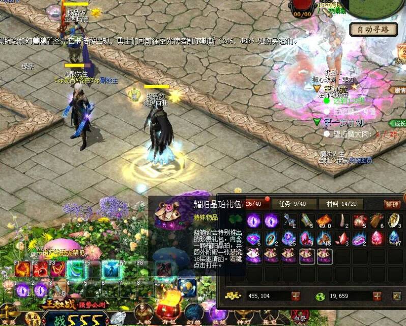 几年前的魔域