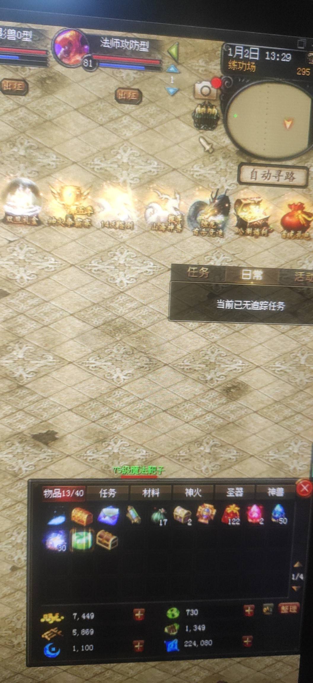 美图