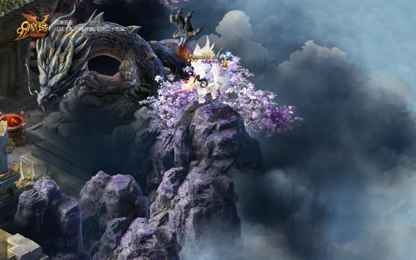 魔域大世界