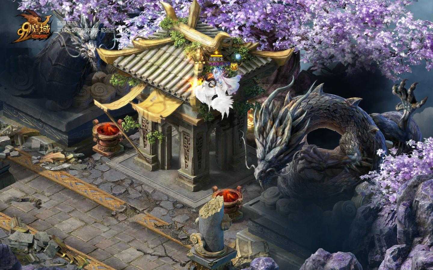 魔域大世界