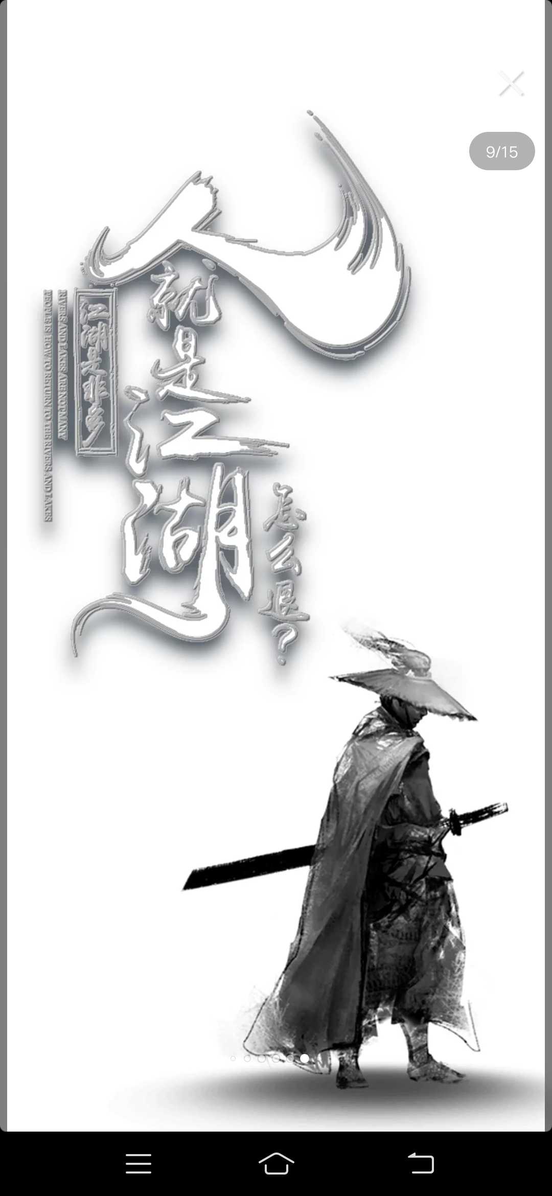 美景