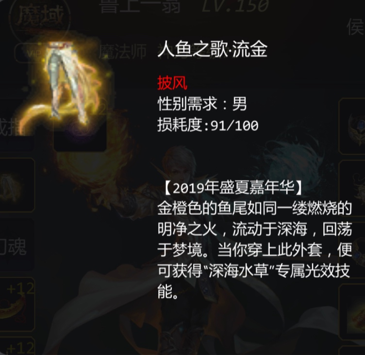 魔域是人生回忆和青春