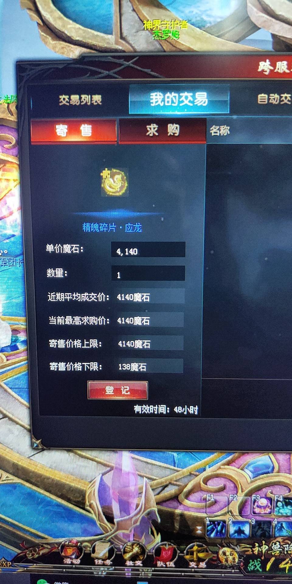 蹭了个应龙碎片 有大佬自提的吗