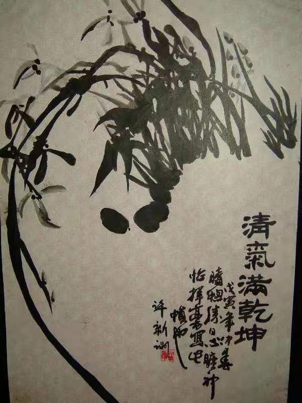 放松一下