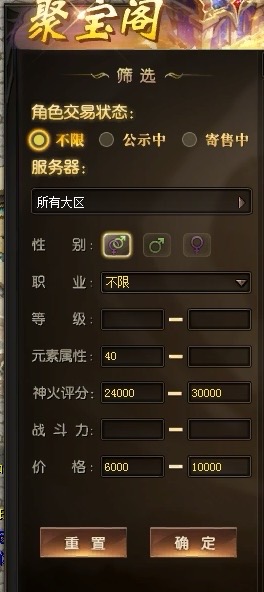 新手聚宝阁选号攻略