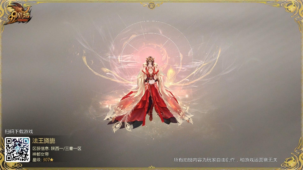 女帝在手说走就走