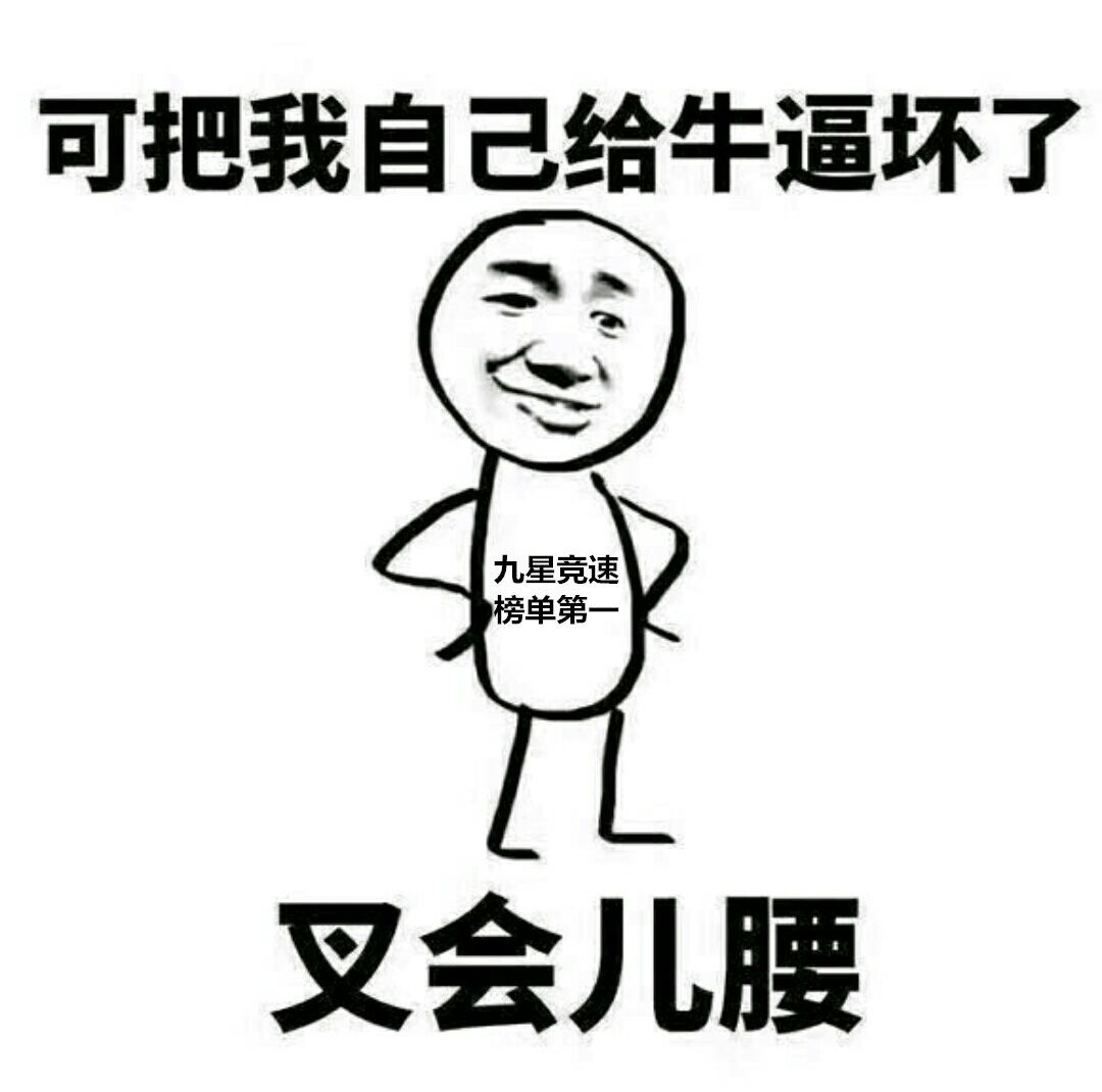 魔域表情包