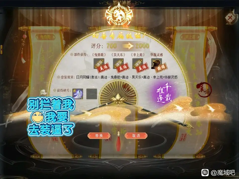 魔域九星攻略