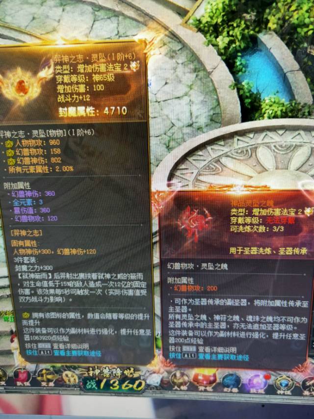 打法宝打出红魄啦！
