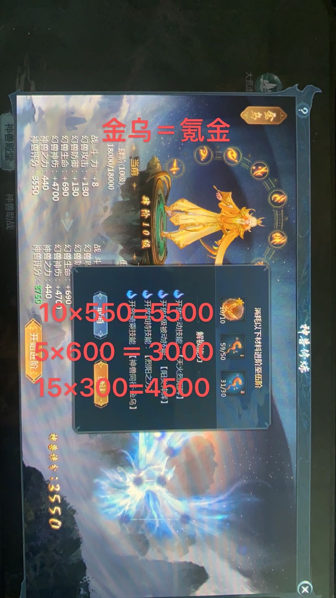金乌4升5需要的材料以及费用