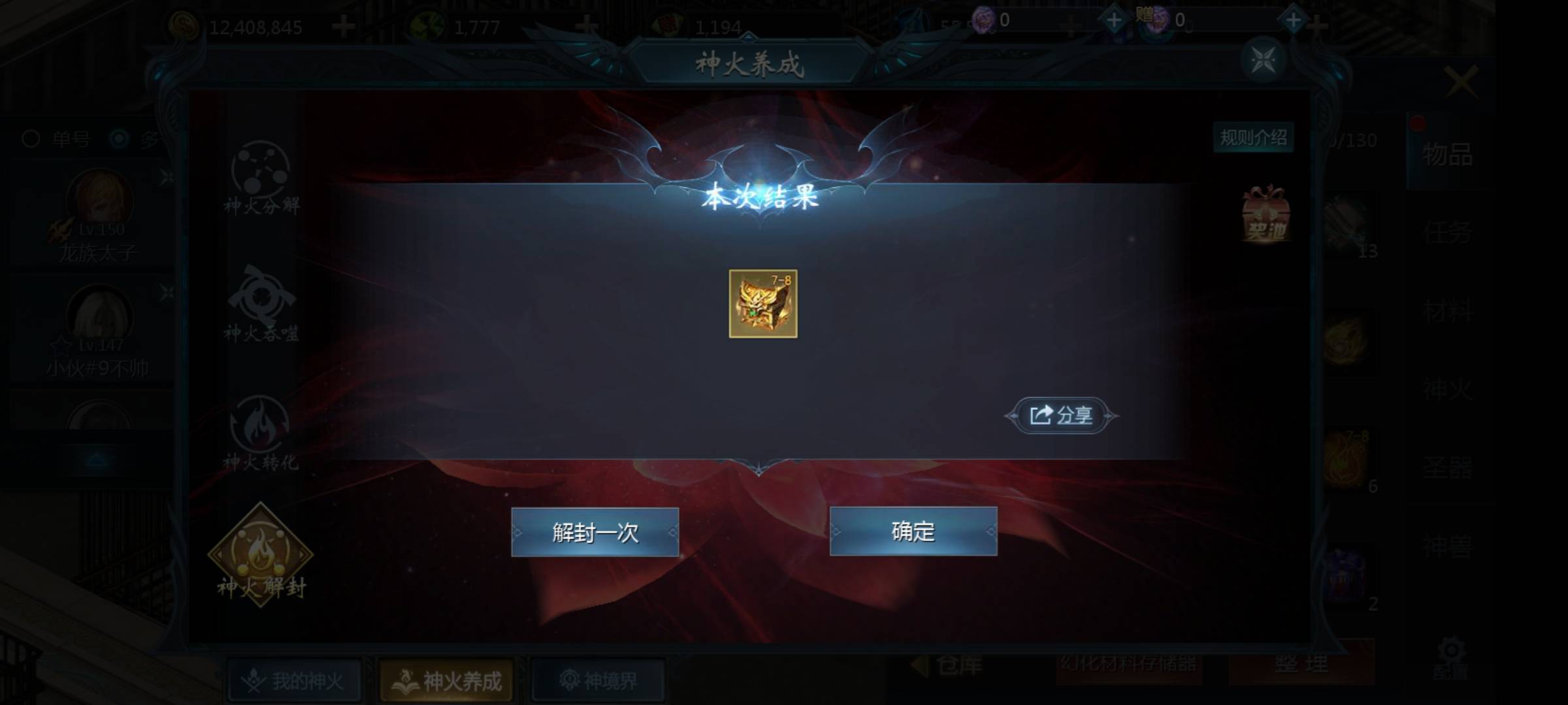 一发入魂
