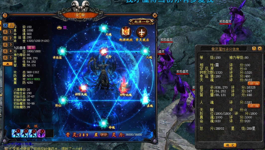 289星了