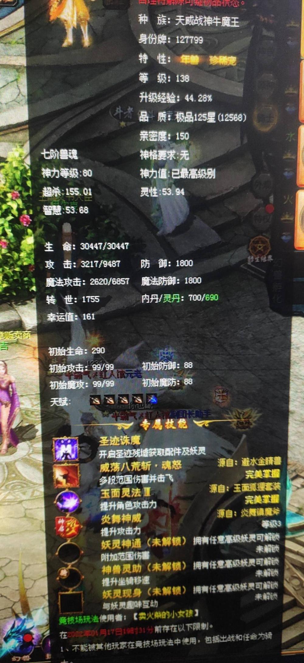 牛