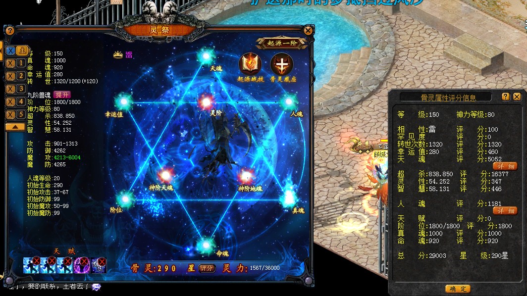 290星咯