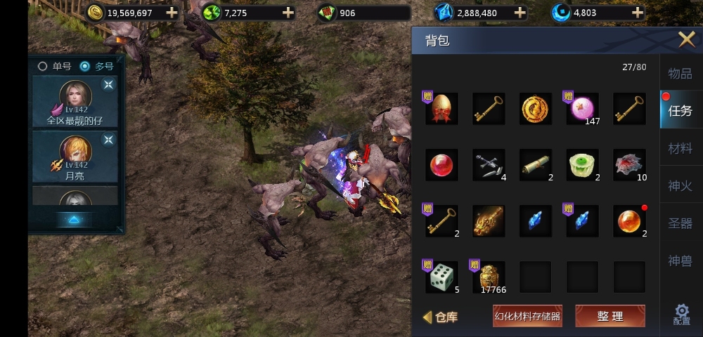 关于挖宝珠子怎么提高获得几率