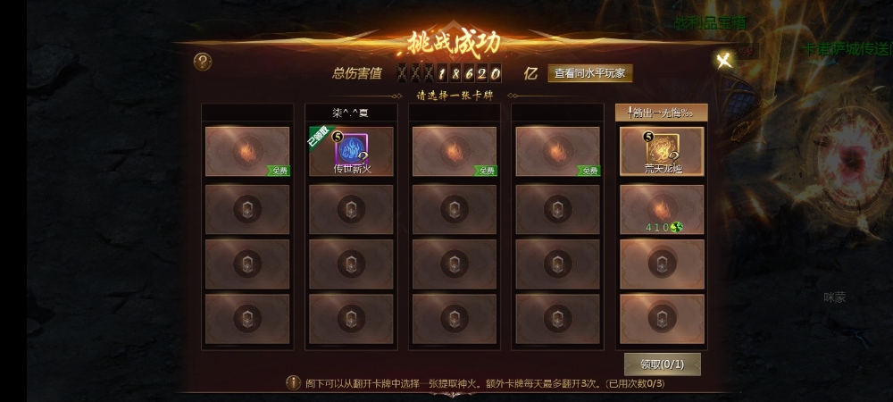 站街挂机