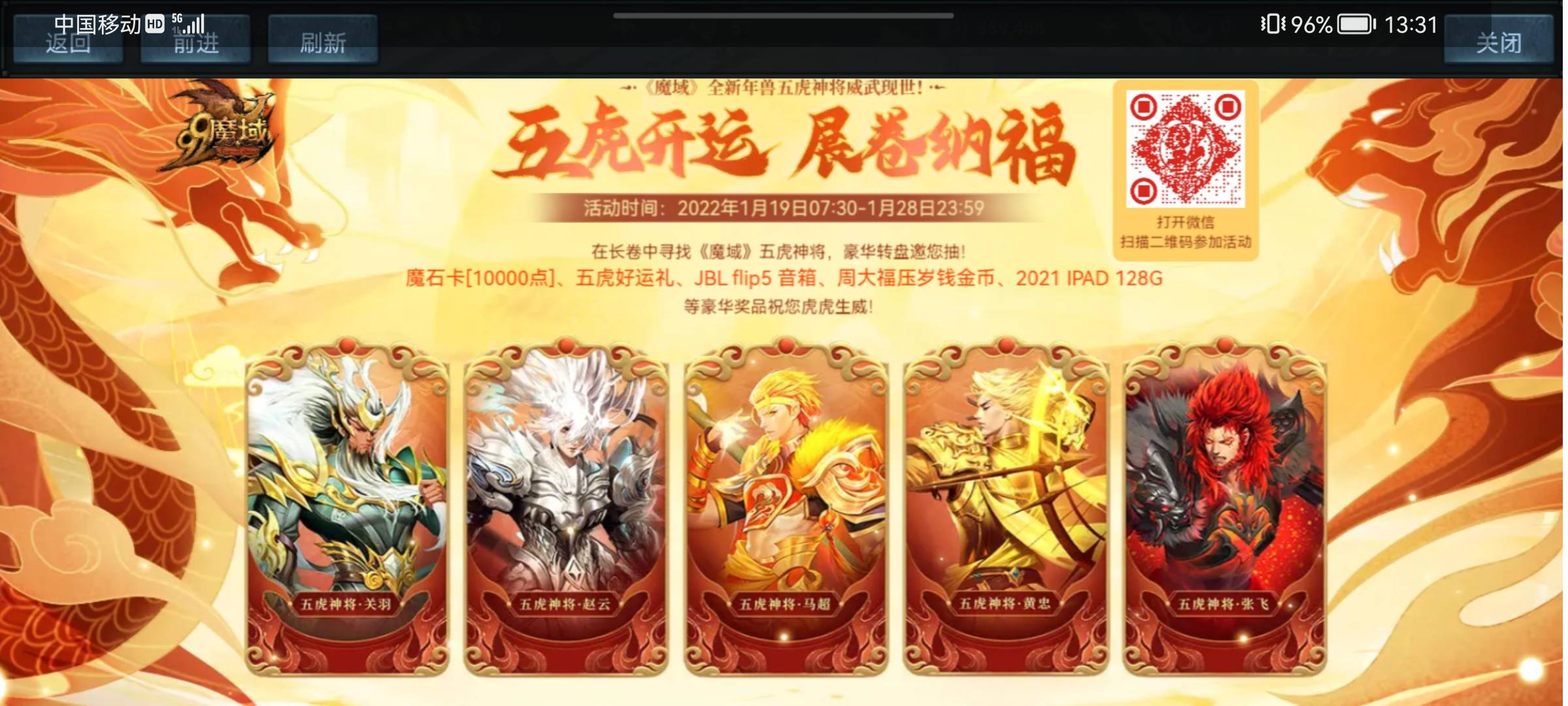 虎年兽