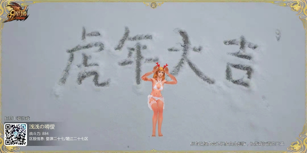 雪中送祝福啦?