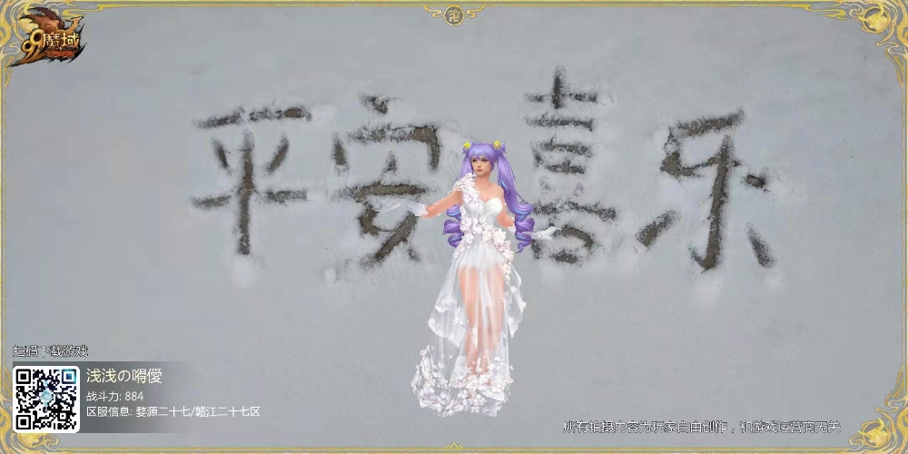 雪中送祝福啦?
