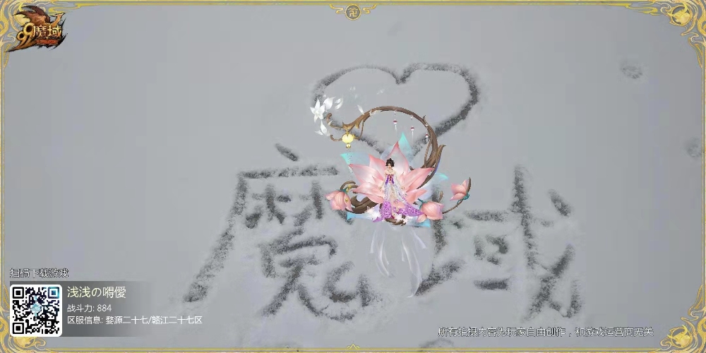 雪中送祝福啦?