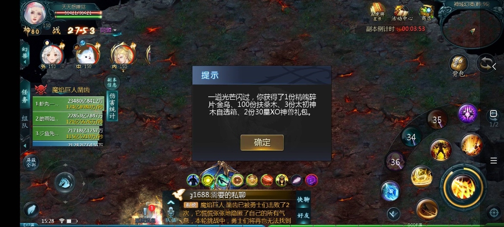 本来说打史诗，结果组队伤害不够