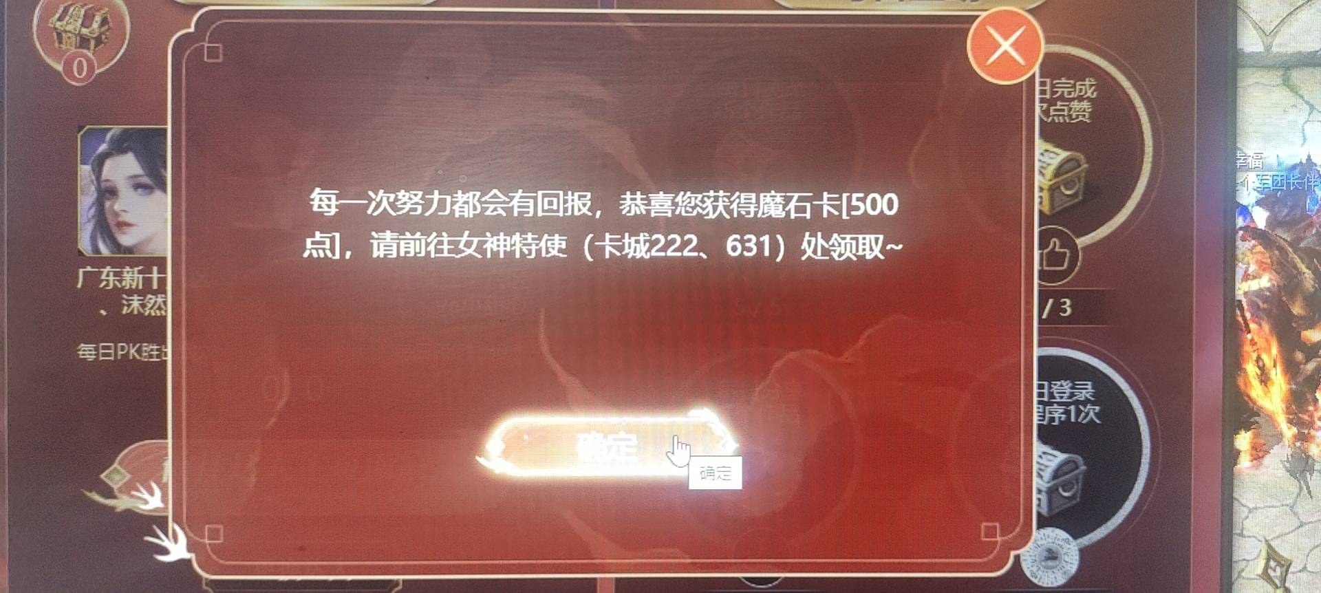 欧皇附体