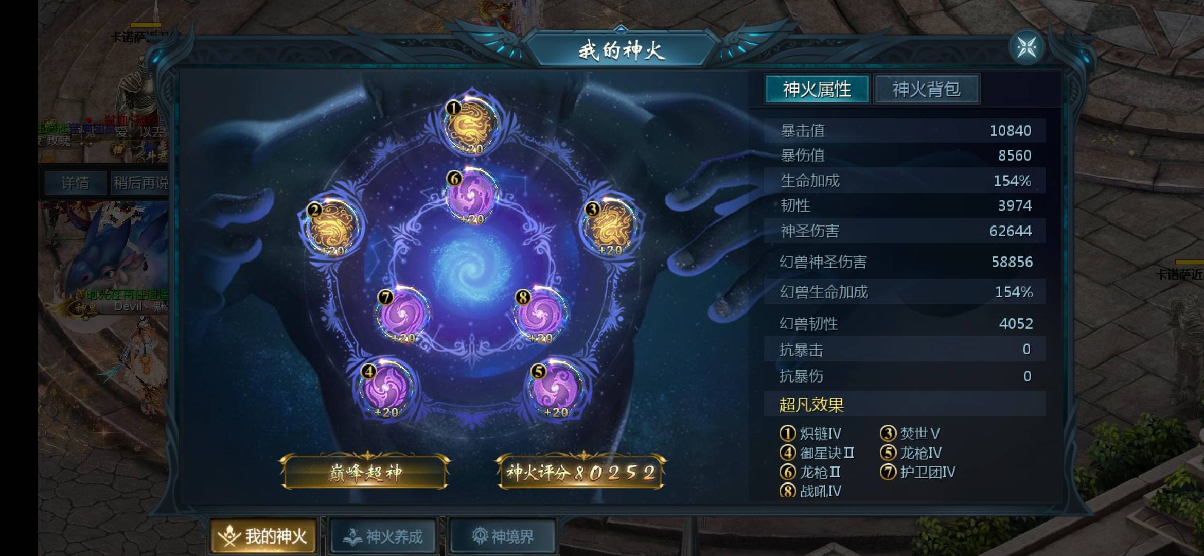 荒天龙烛