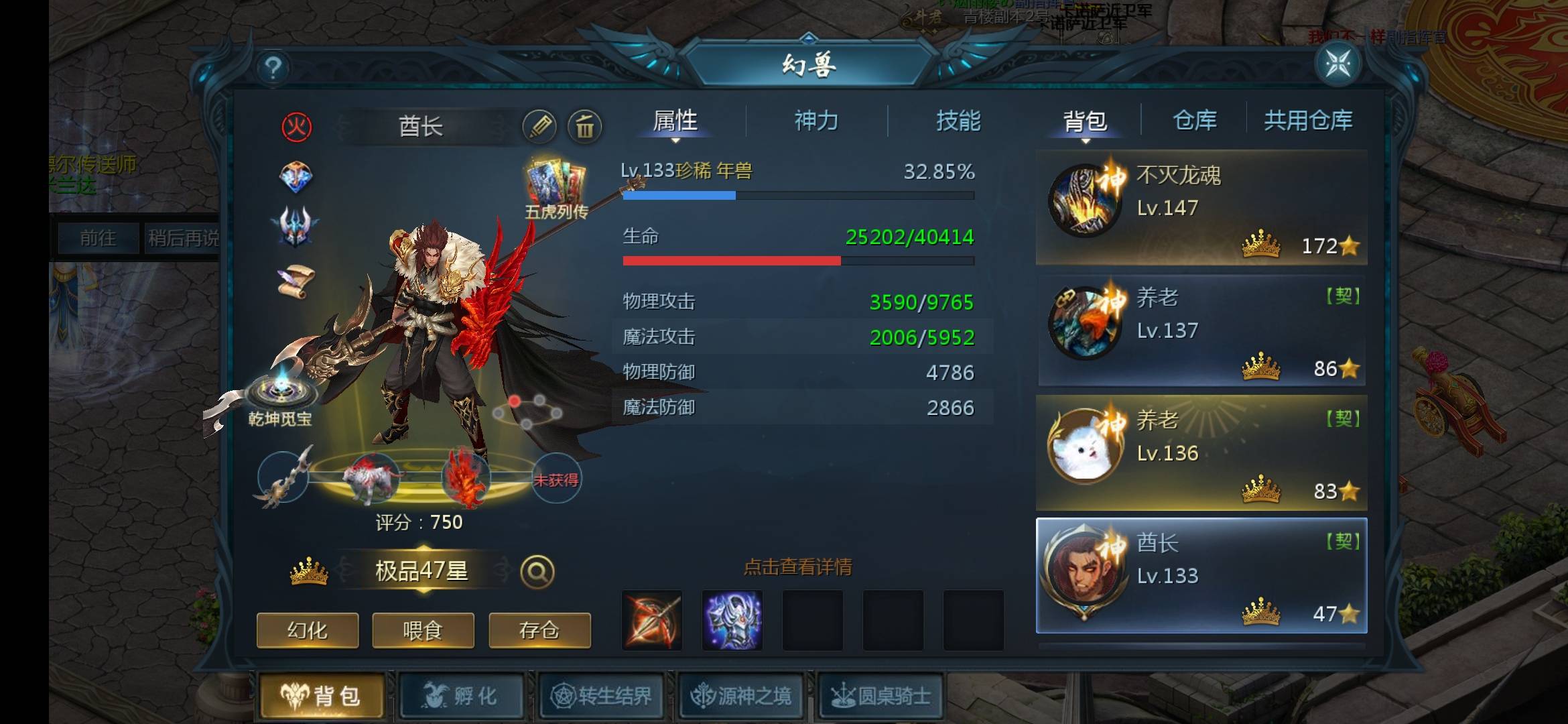 荒天龙烛