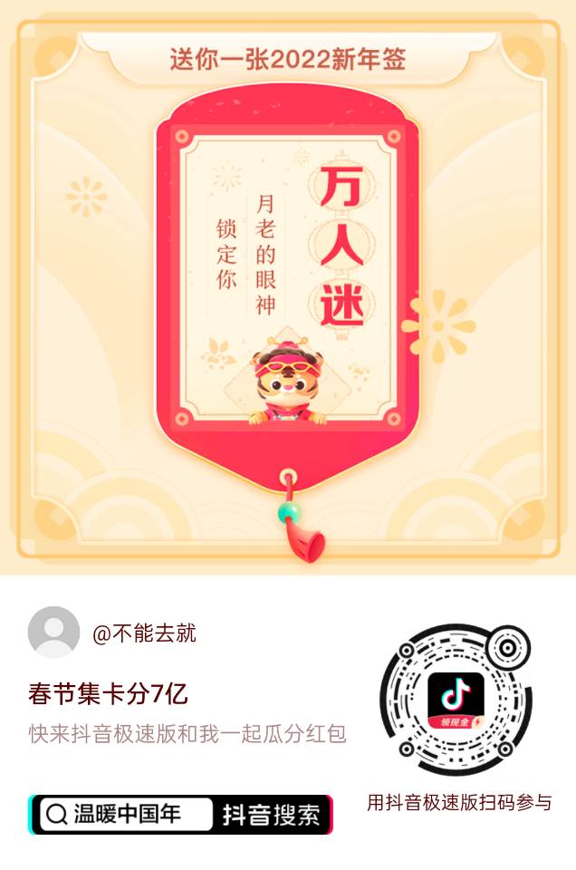 7:/ %2021我的抖音奇旅