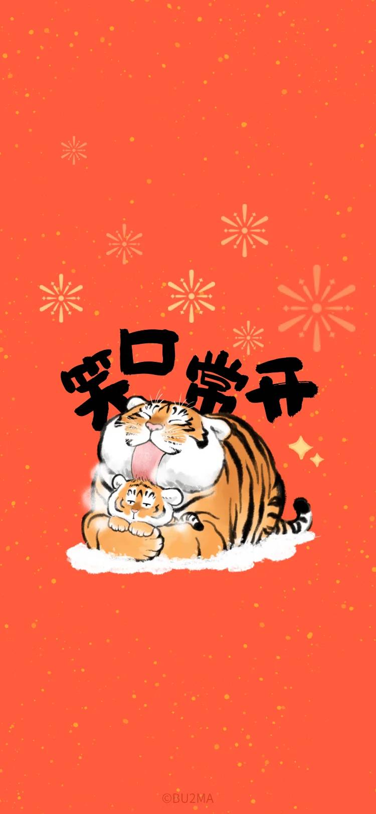 拜年