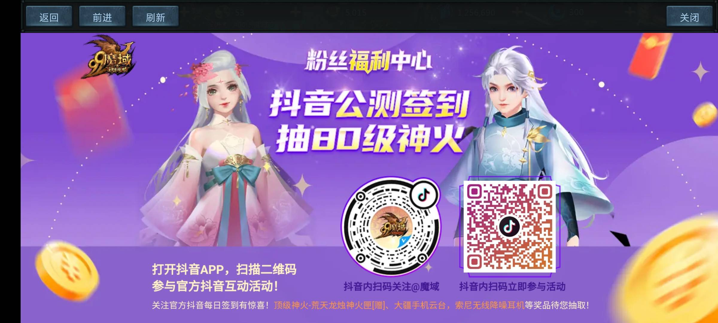 日常抽奖