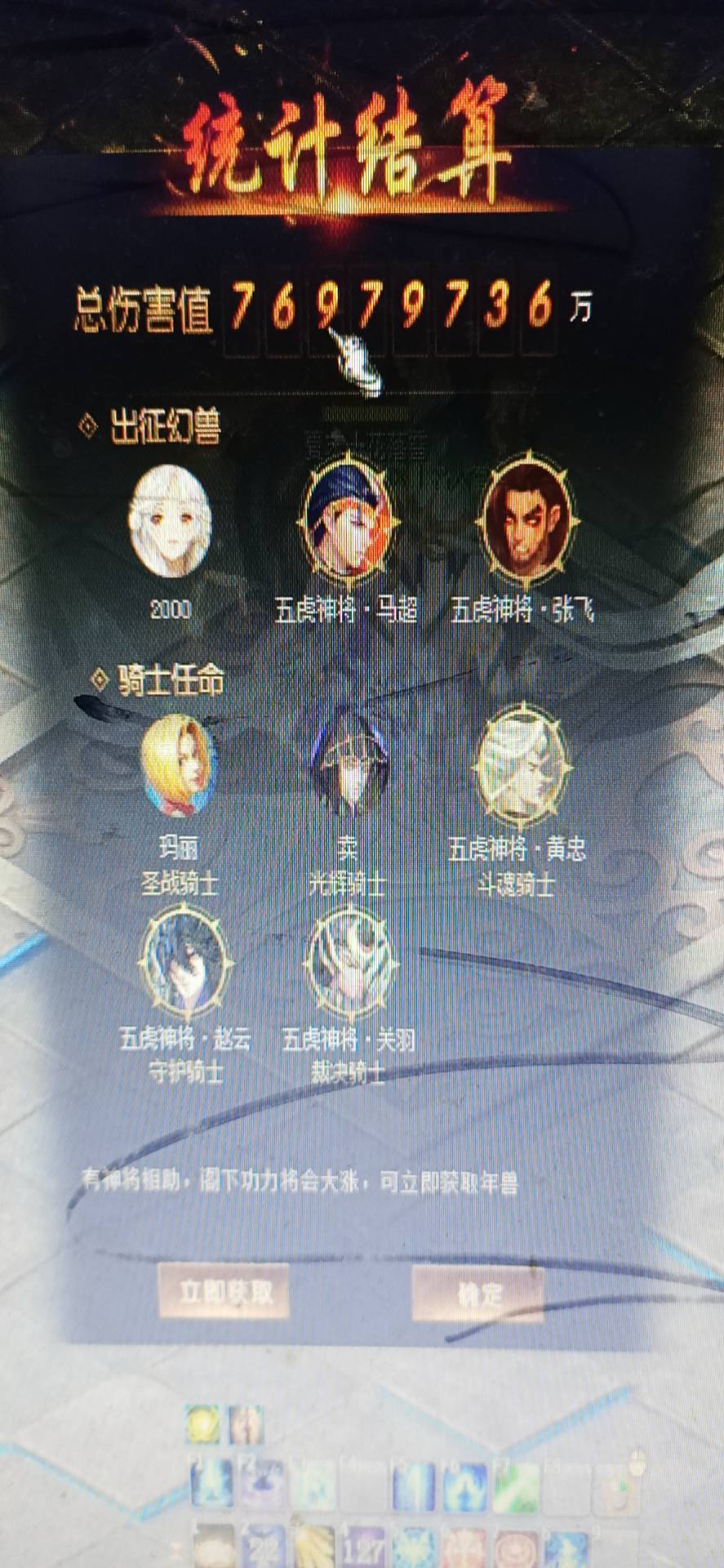 五虎将