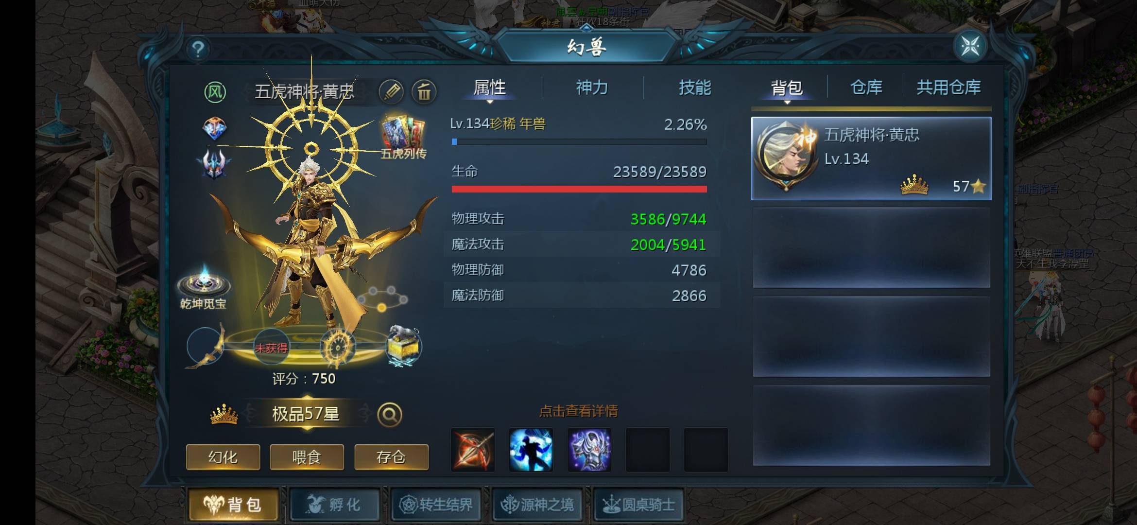 五虎上将黄忠
