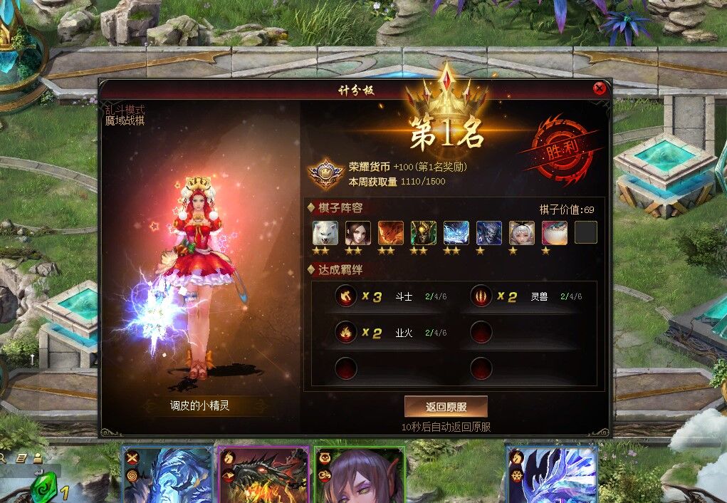 竞技场战棋模式 每天杀几盘