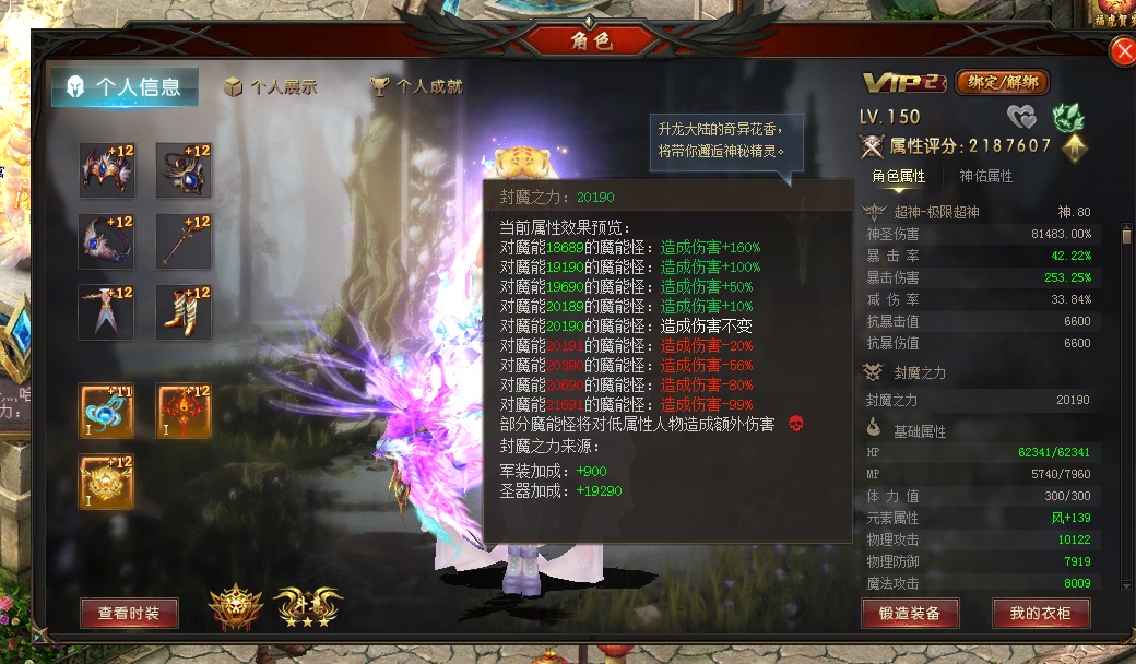 封魔又涨了
