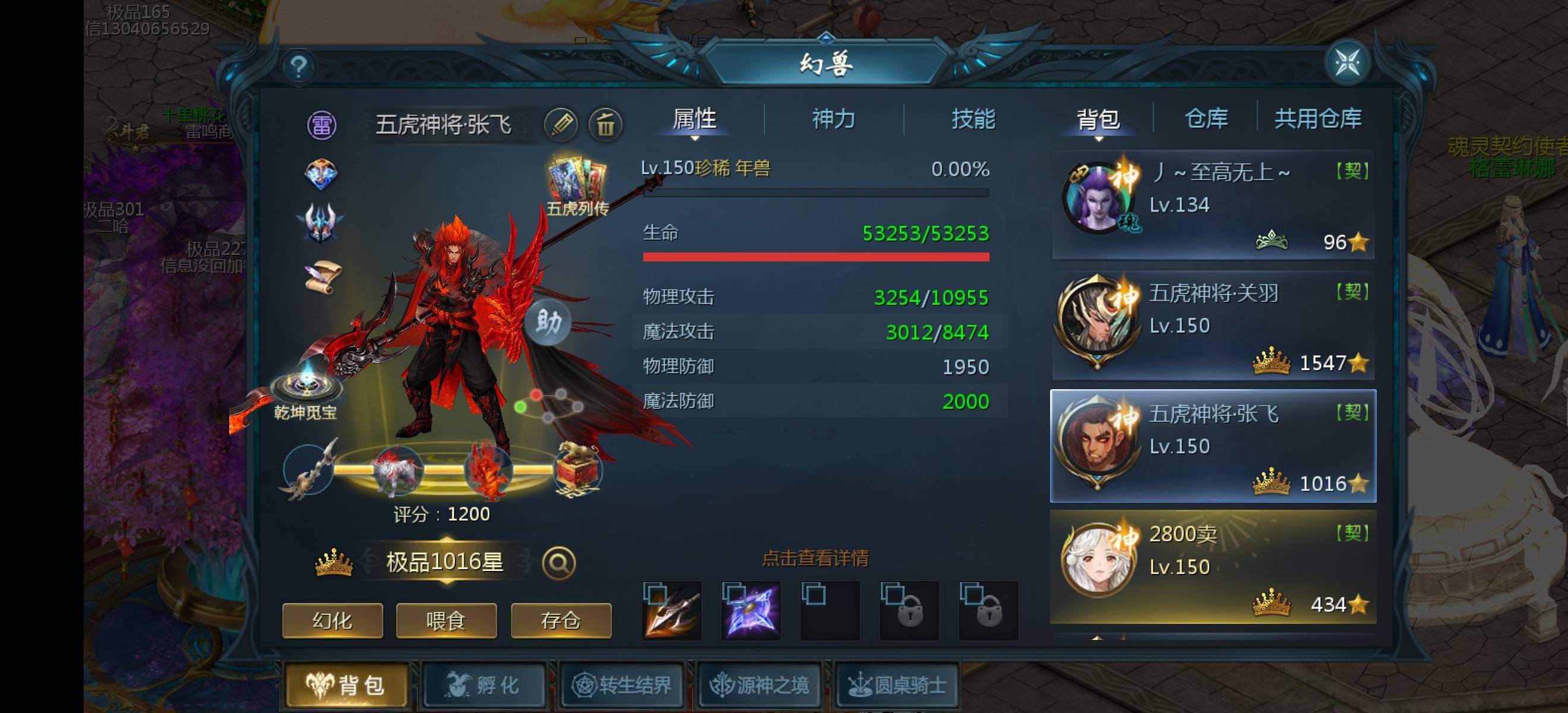 55次拉满不知道是不是亏了