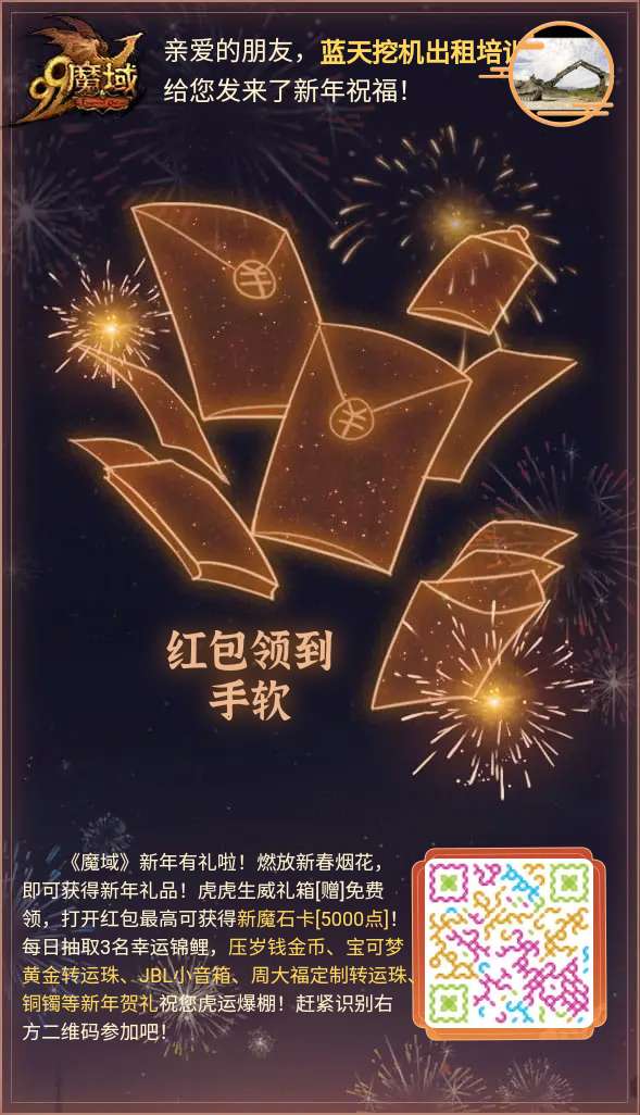 虎年快乐
