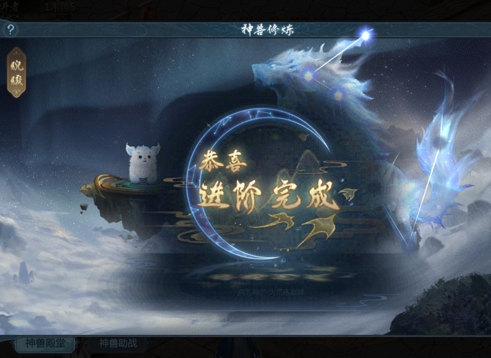 狻猊小朋友五阶了