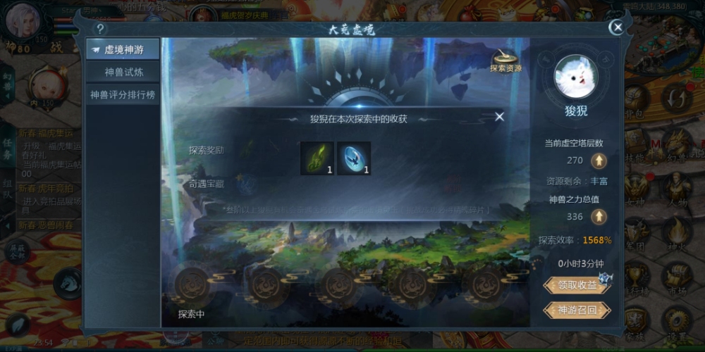 探索又一收货?