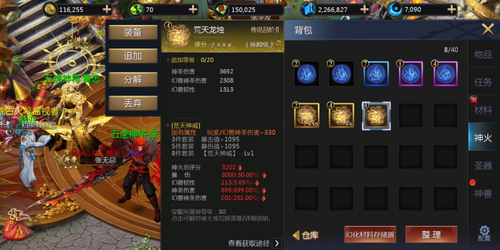 扫荡地狱罪罚?