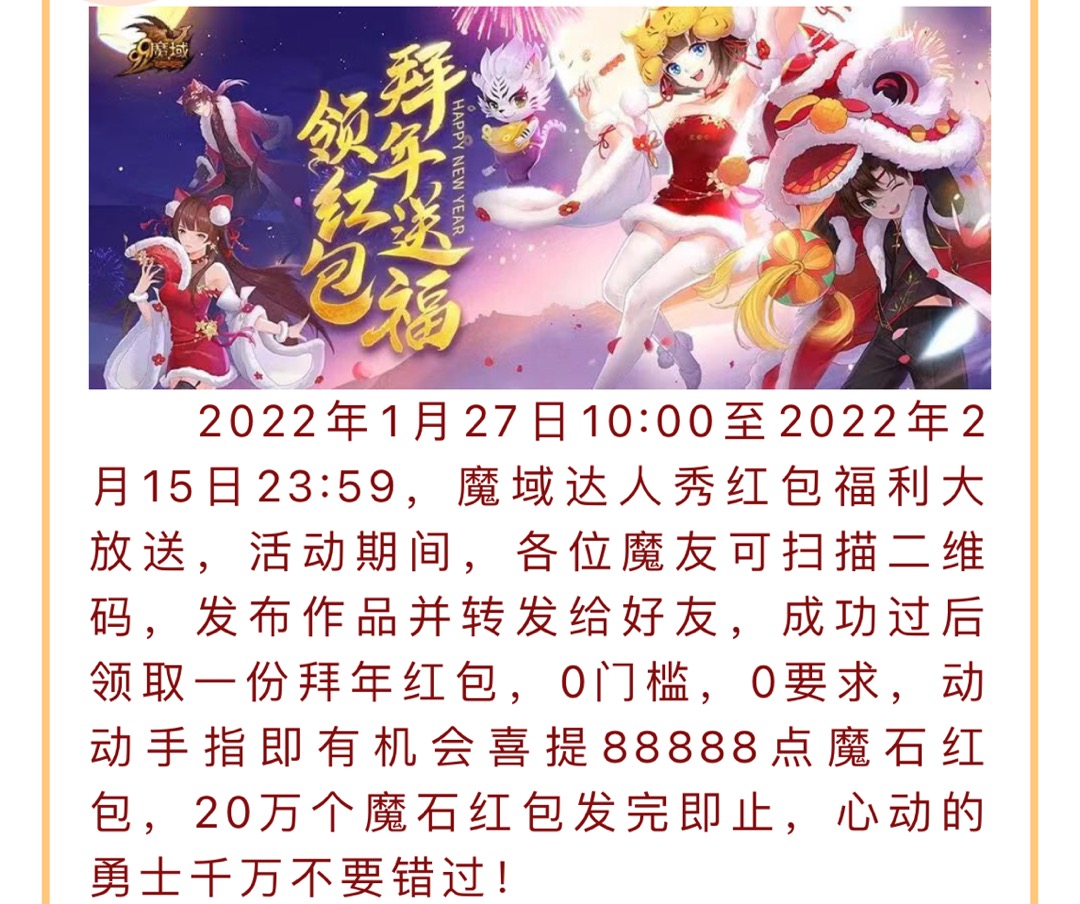 新年更要旺旺