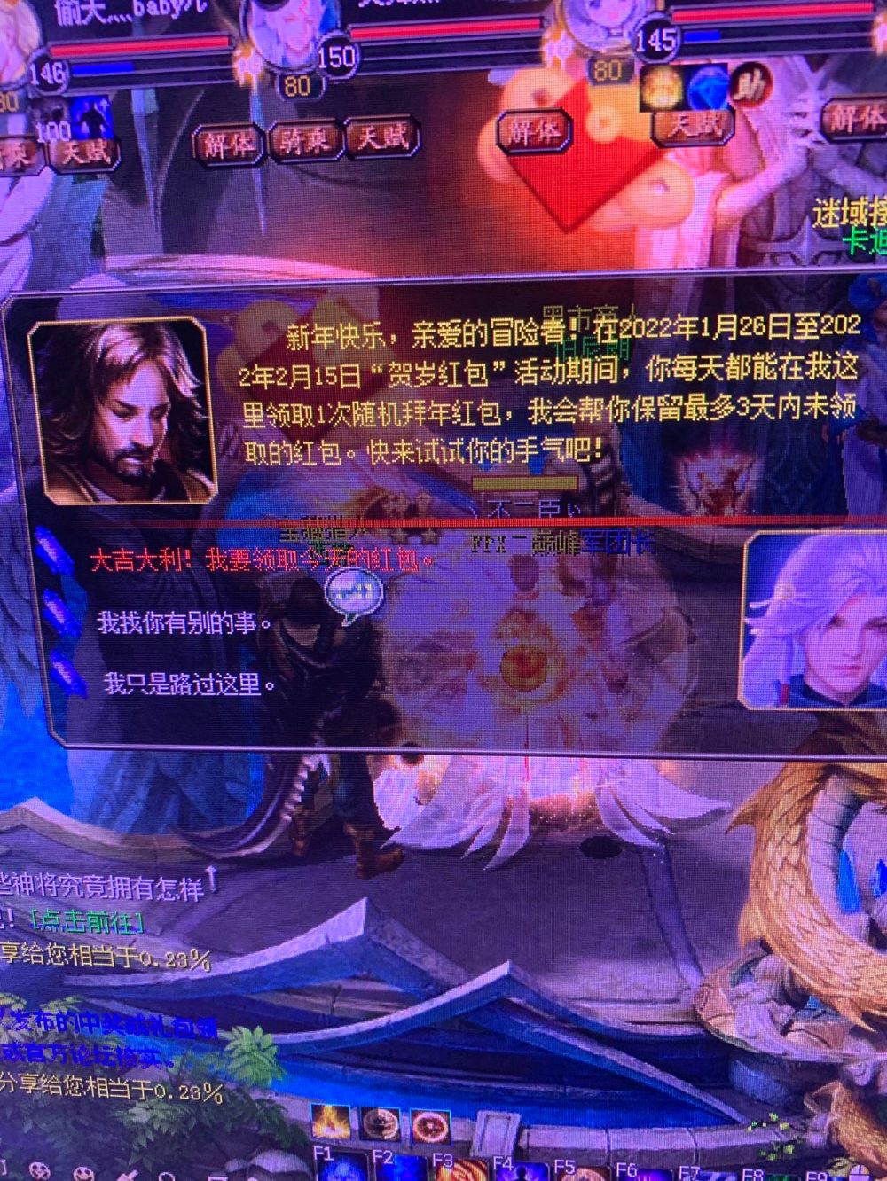福运值