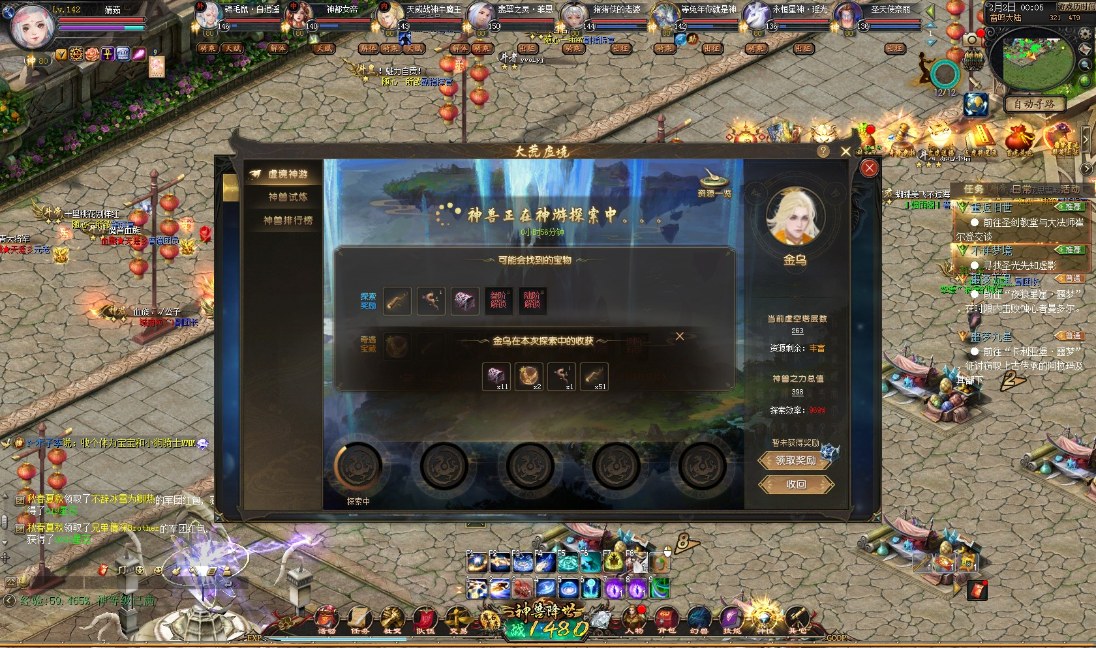 你的神兽正在神游探索中
