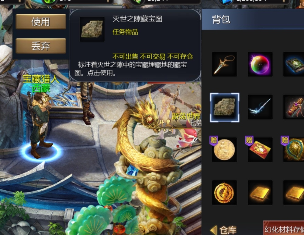 又见荒界宝珠