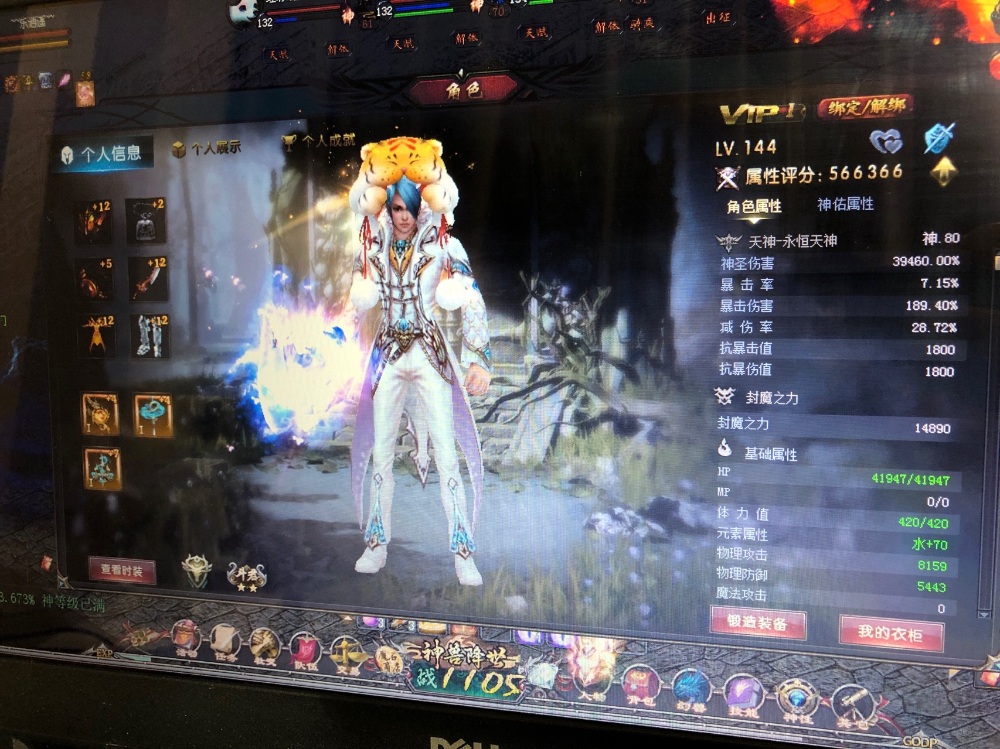 小战士搂一把噩梦